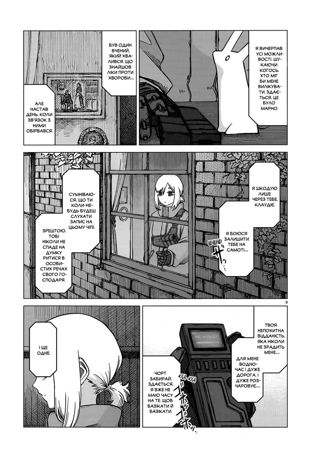 Chapter 4 - Page 9