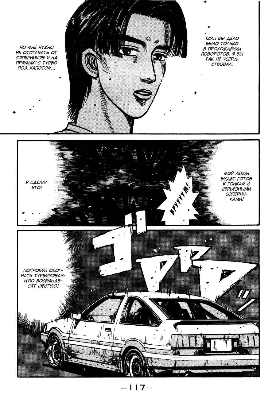 Chapter 140 - Page 1