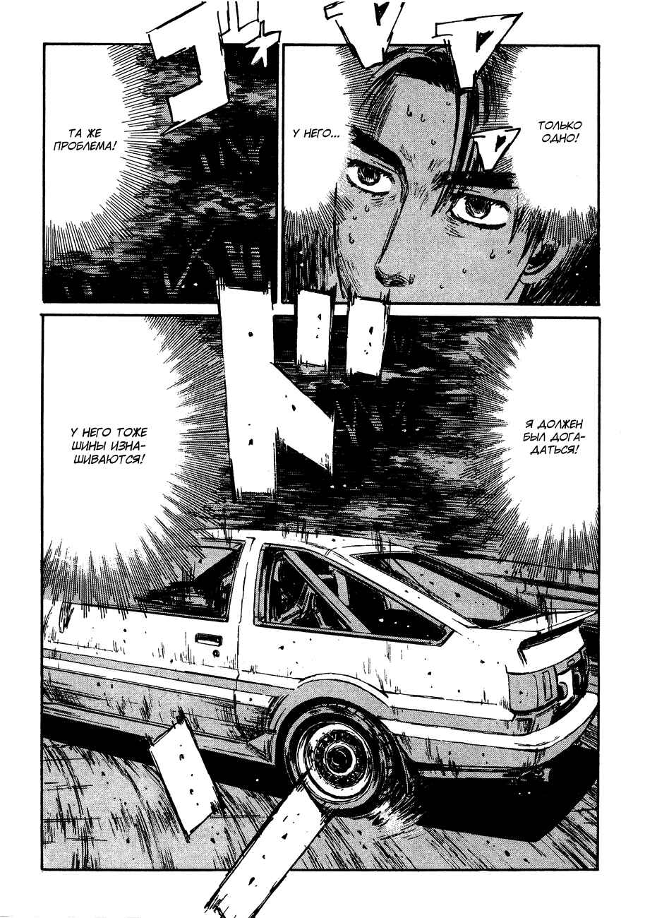 Chapter 140 - Page 10