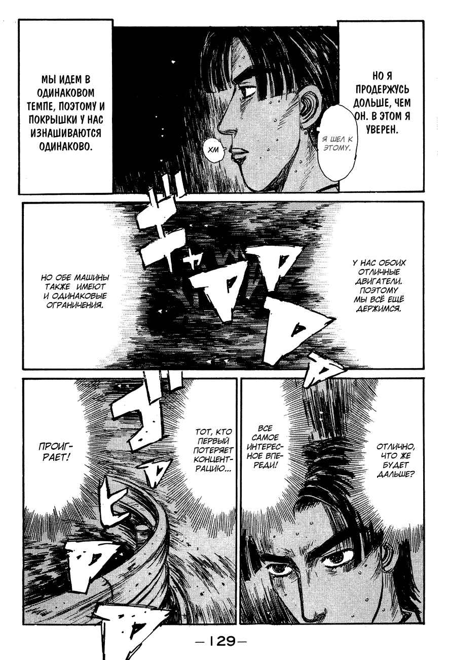 Chapter 140 - Page 12