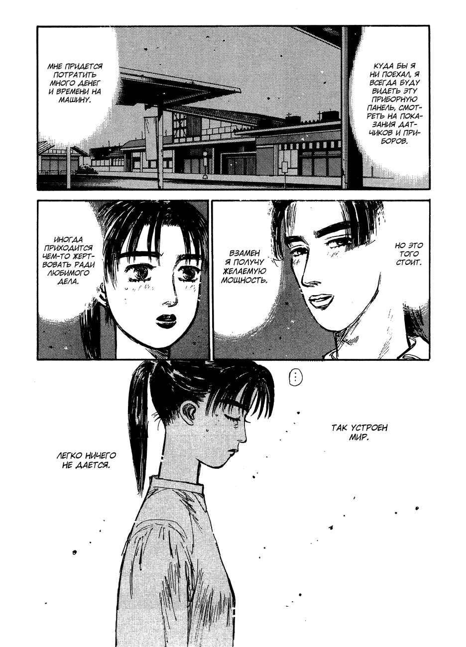 Chapter 140 - Page 15
