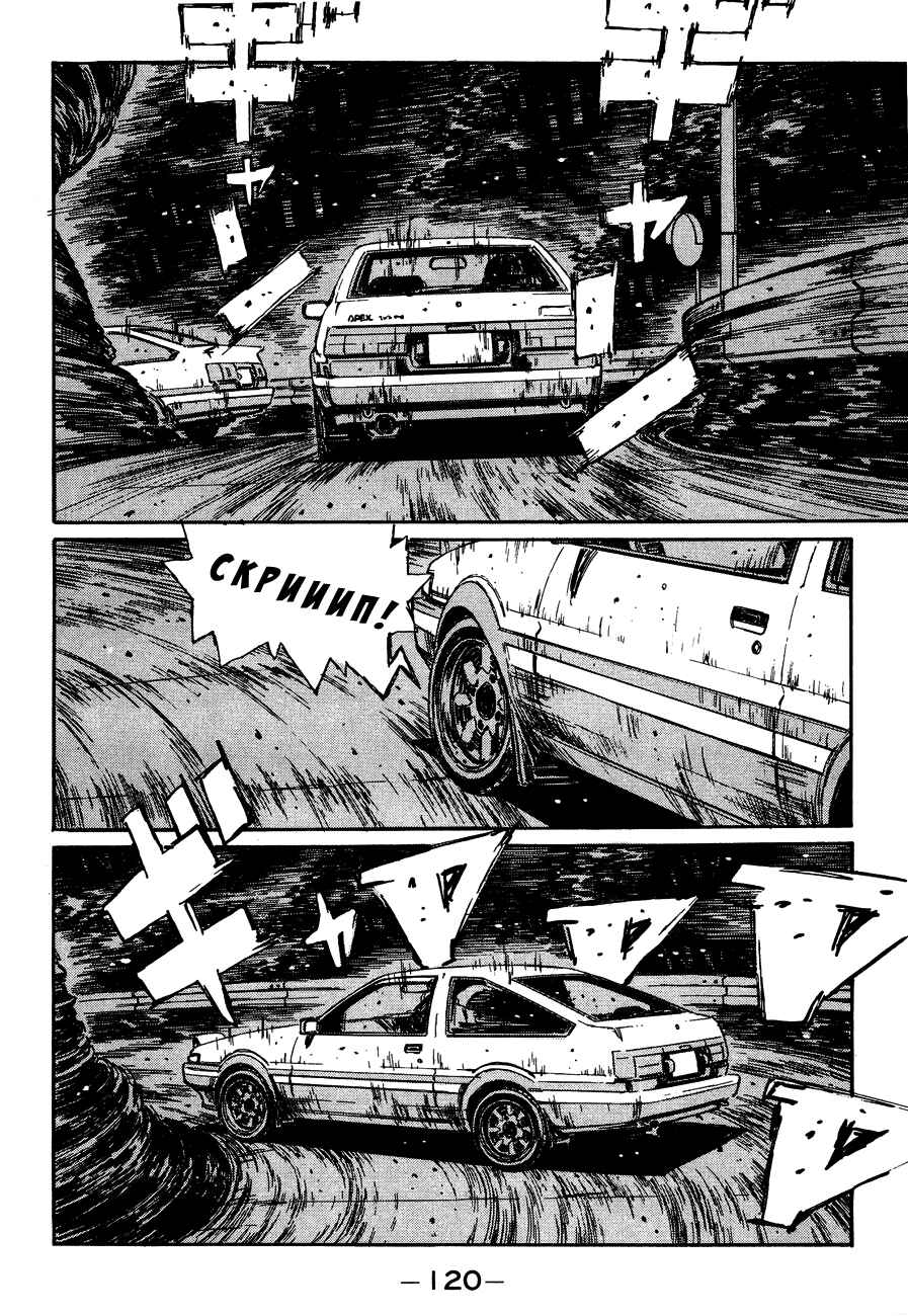 Chapter 140 - Page 3