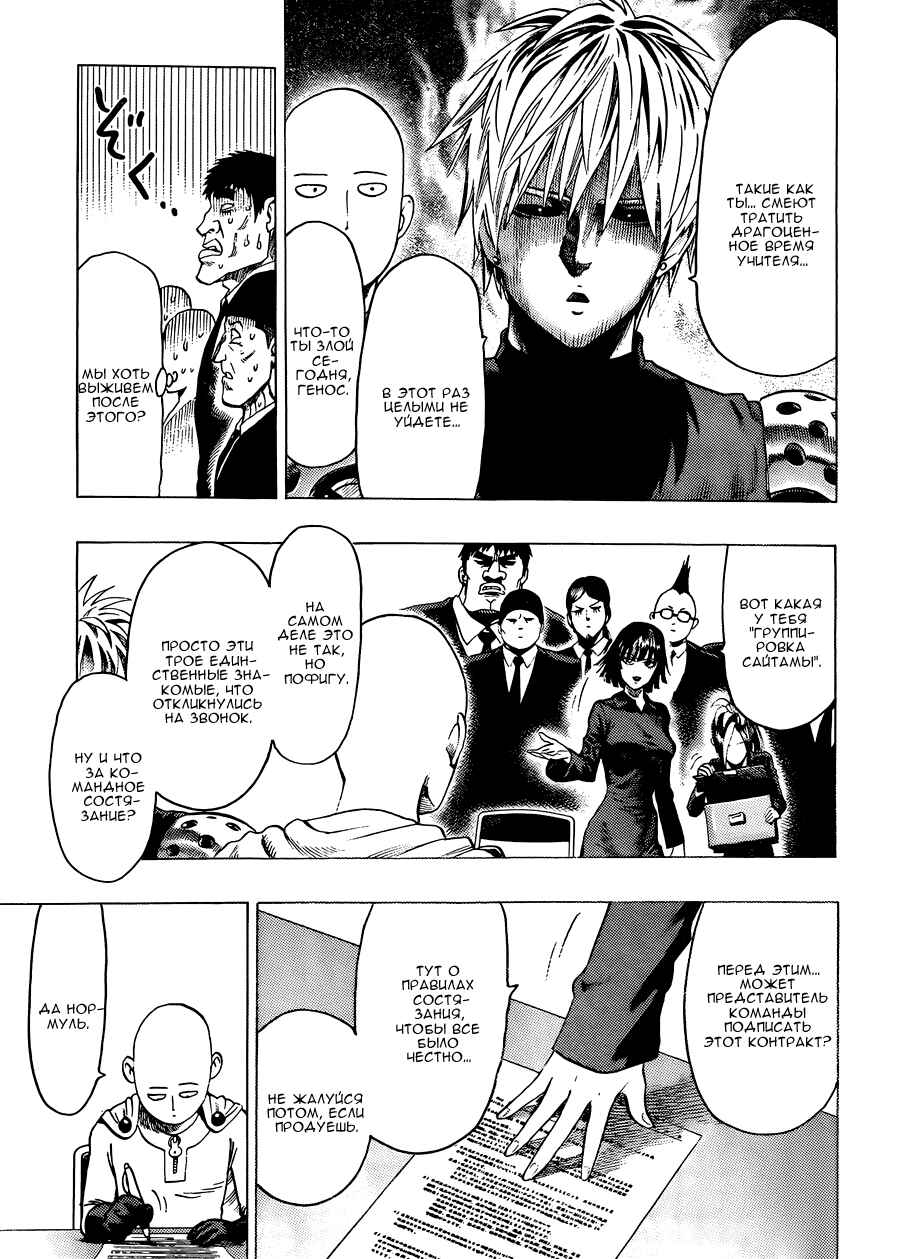 Chapter 55.7 - Page 12
