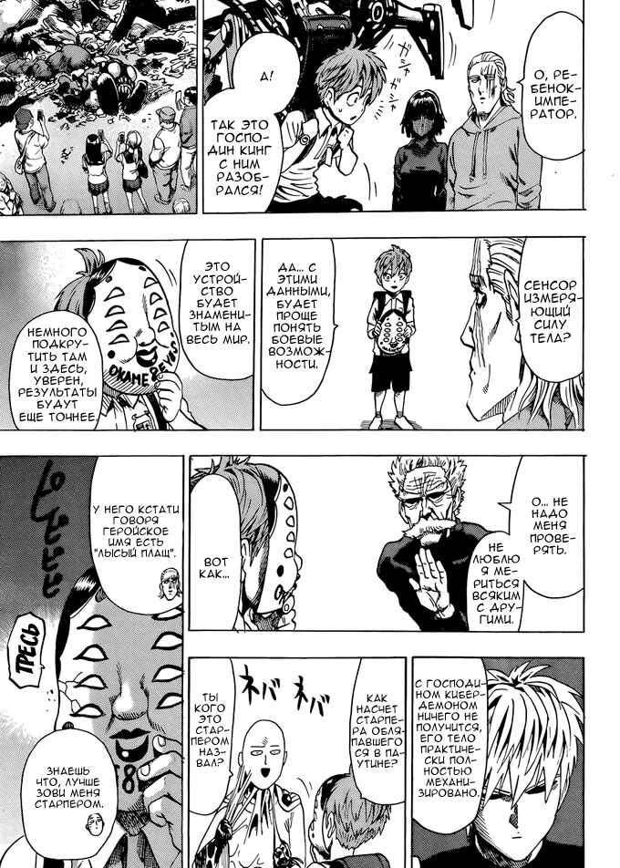Chapter 55.7 - Page 27