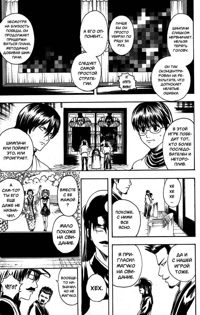 Chapter 148 - Page 11