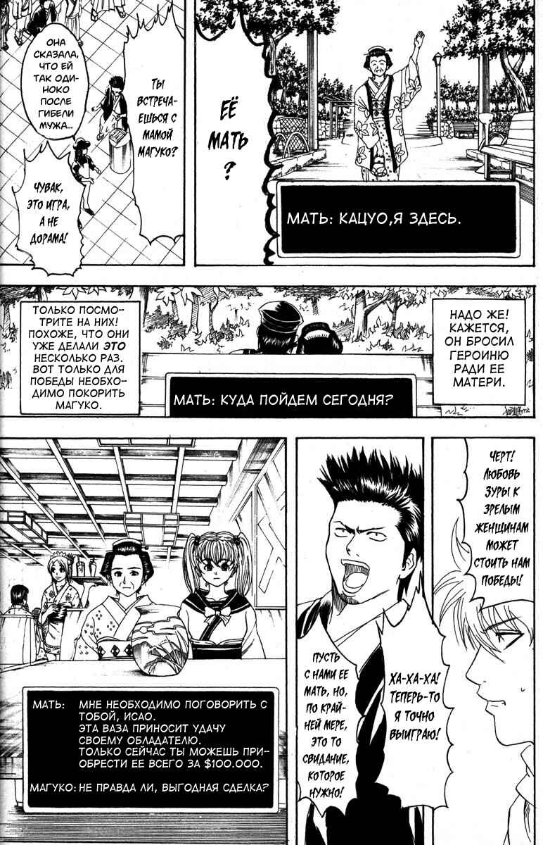 Chapter 148 - Page 12