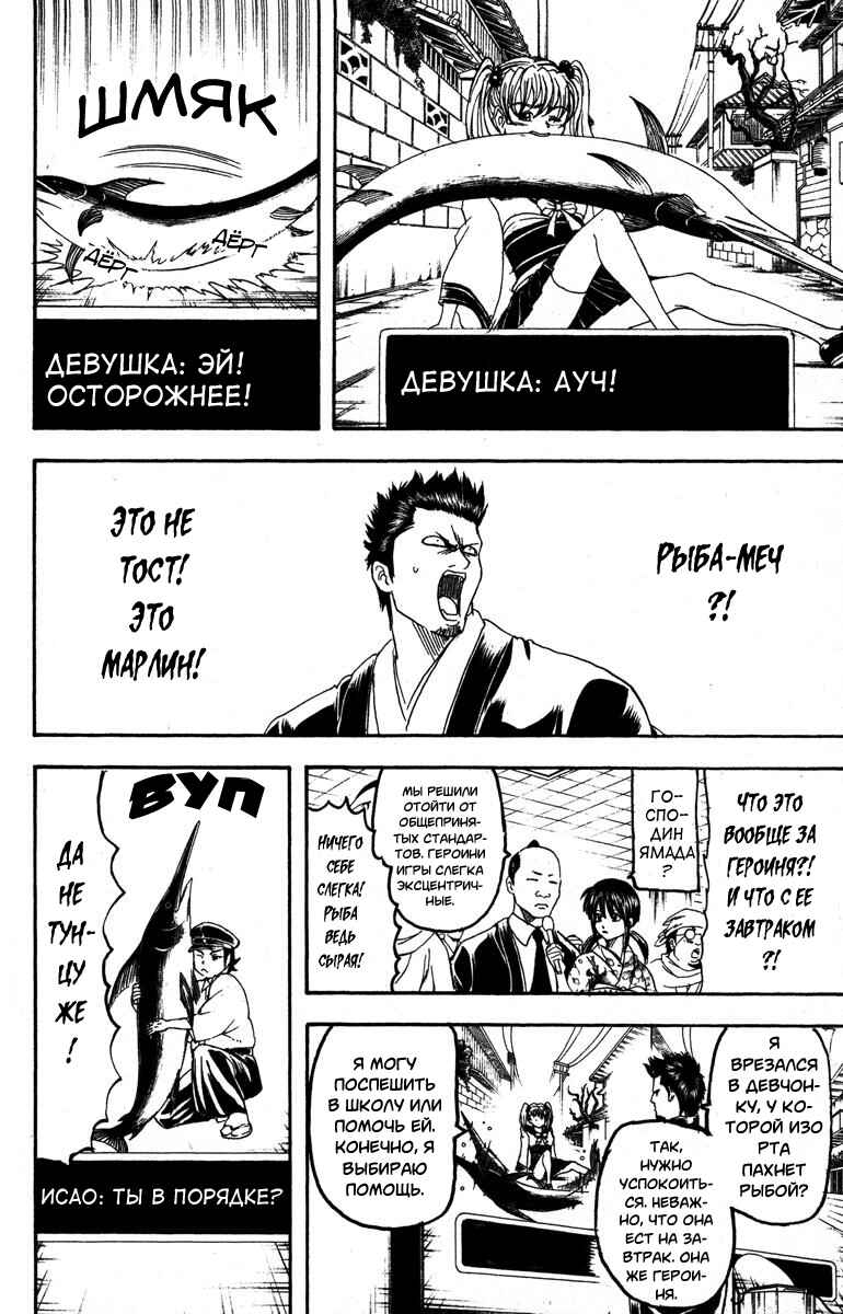 Chapter 148 - Page 6