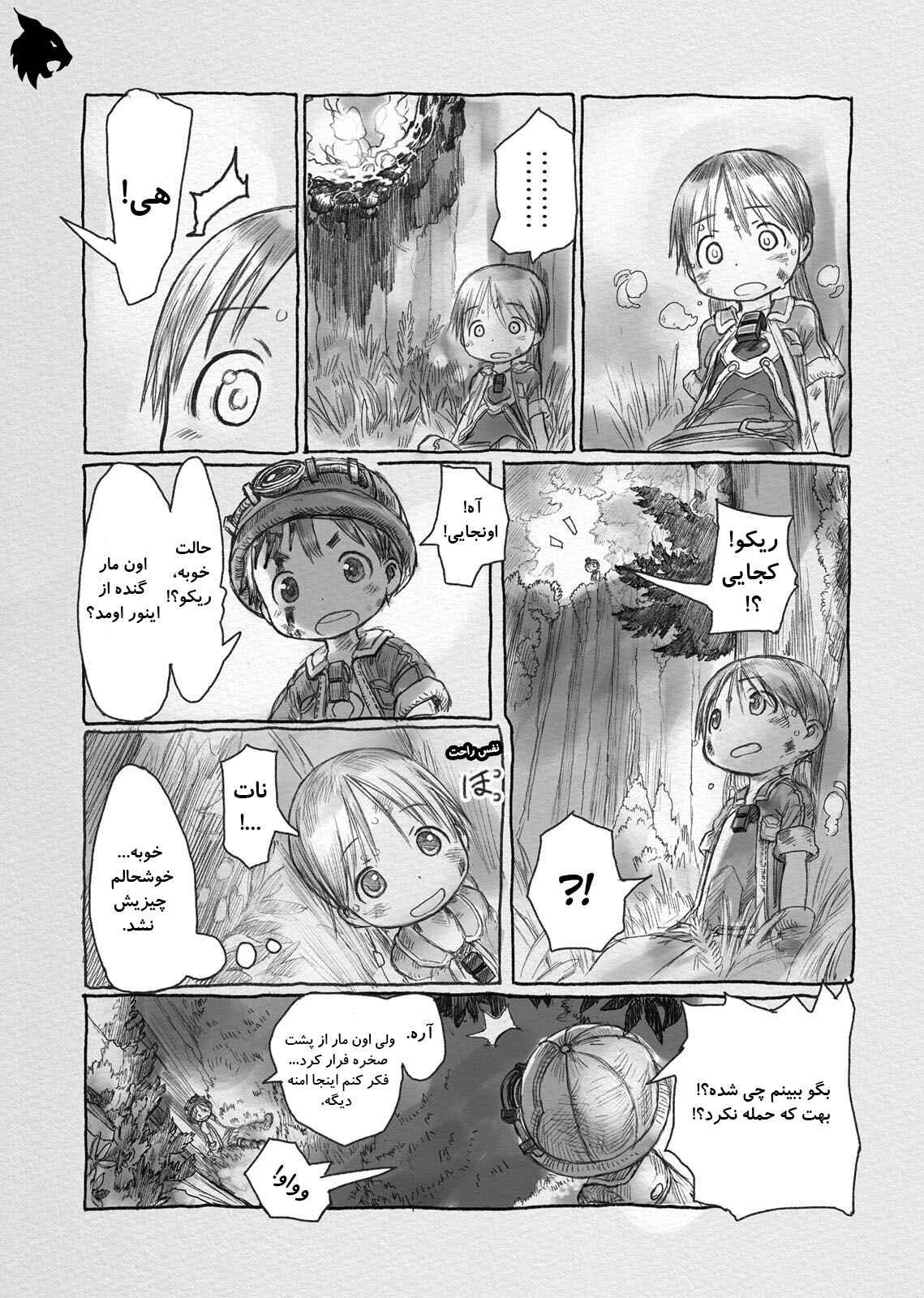 Chapter 2 - Page 13