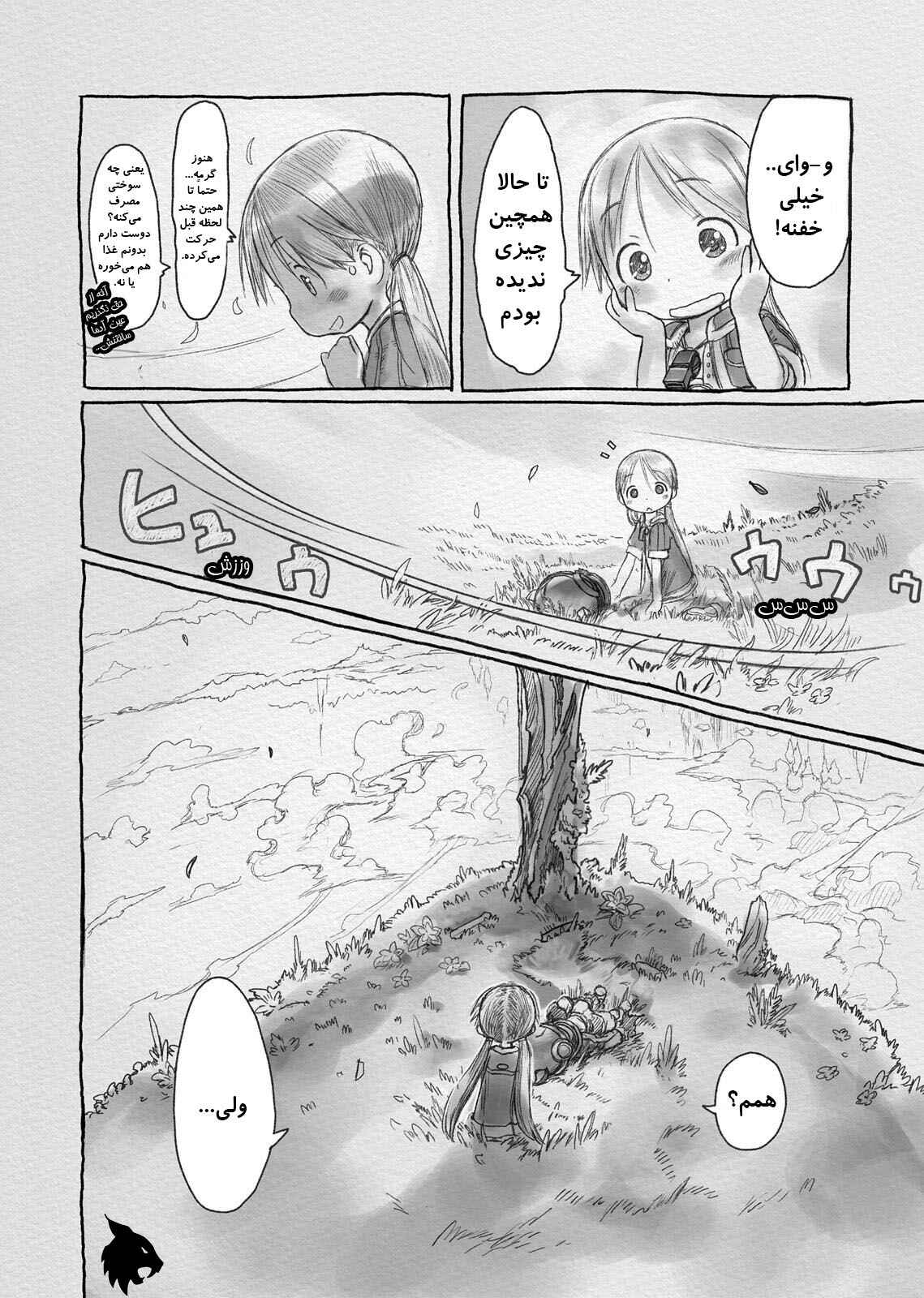 Chapter 2 - Page 19