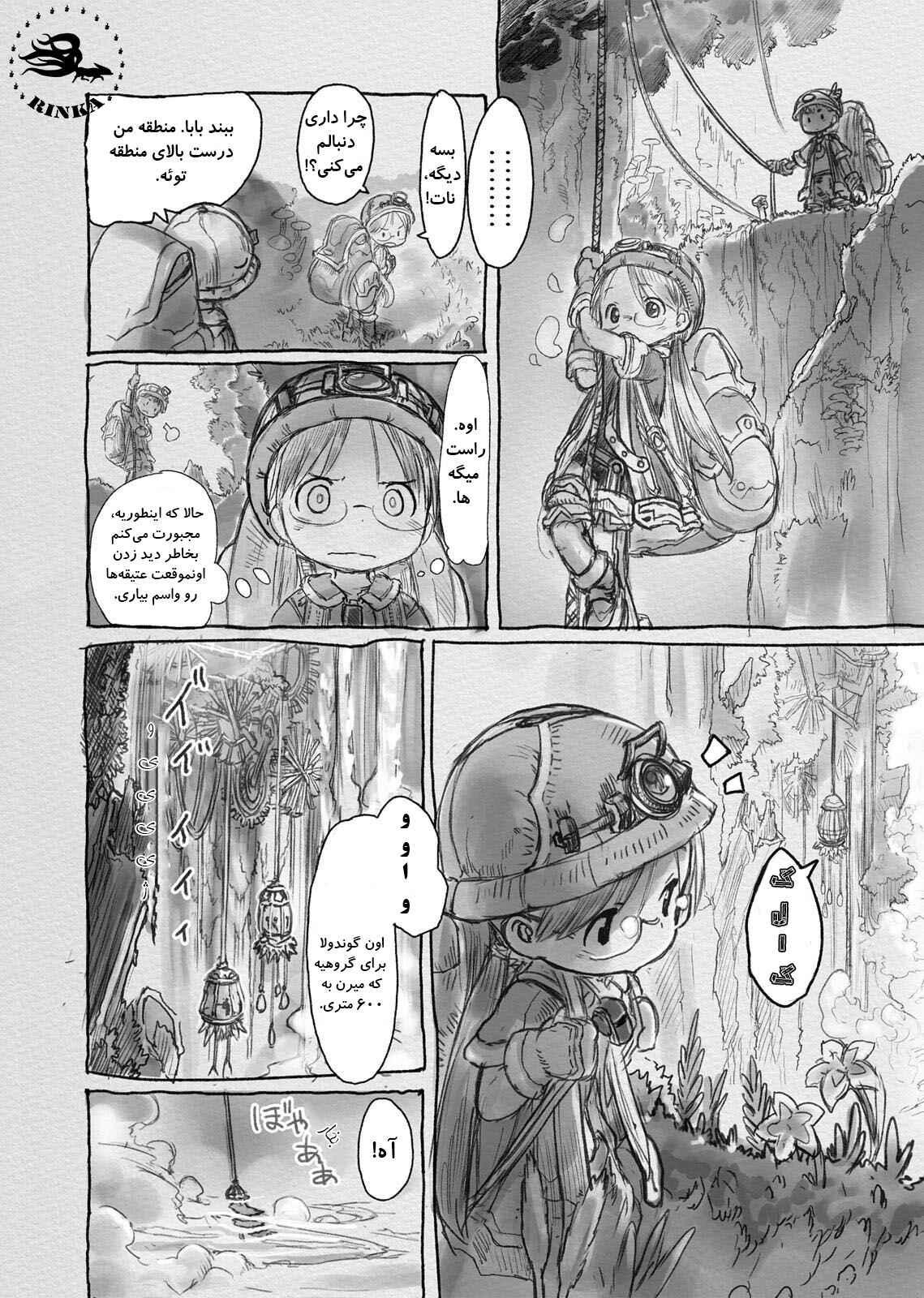 Chapter 2 - Page 3