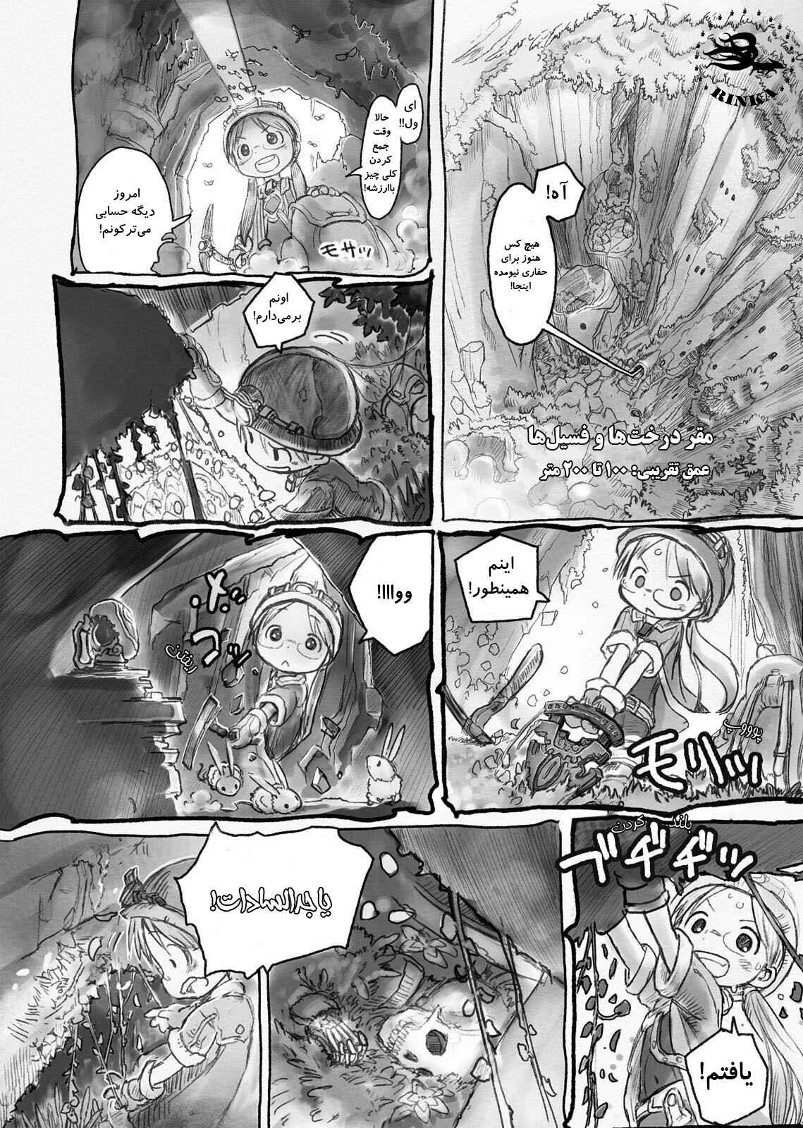 Chapter 2 - Page 5