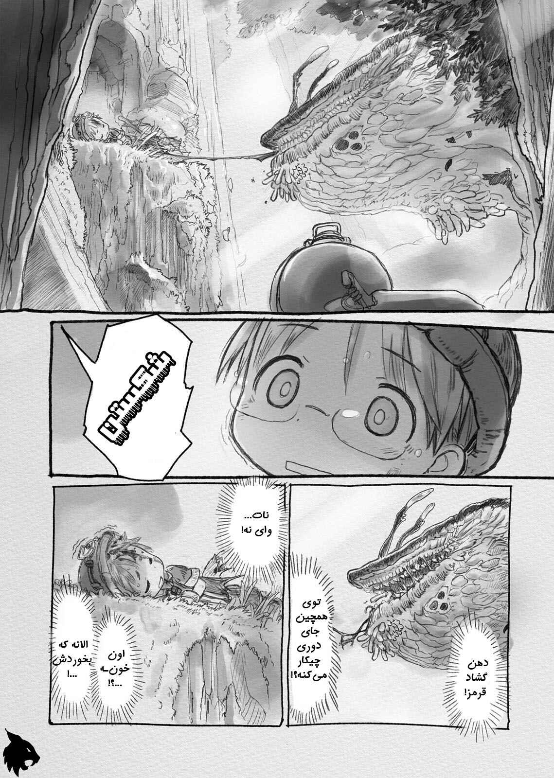Chapter 2 - Page 7