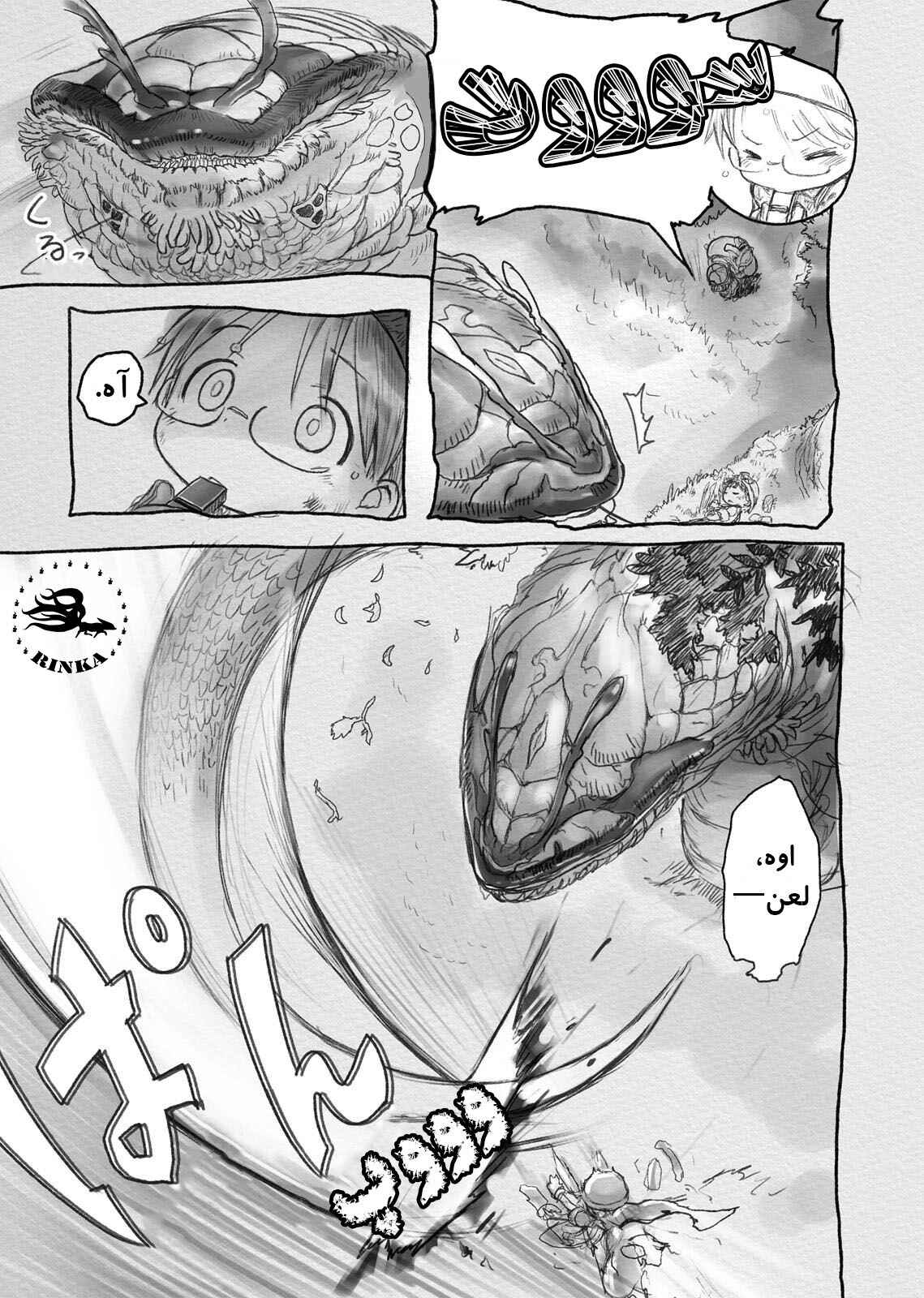 Chapter 2 - Page 8