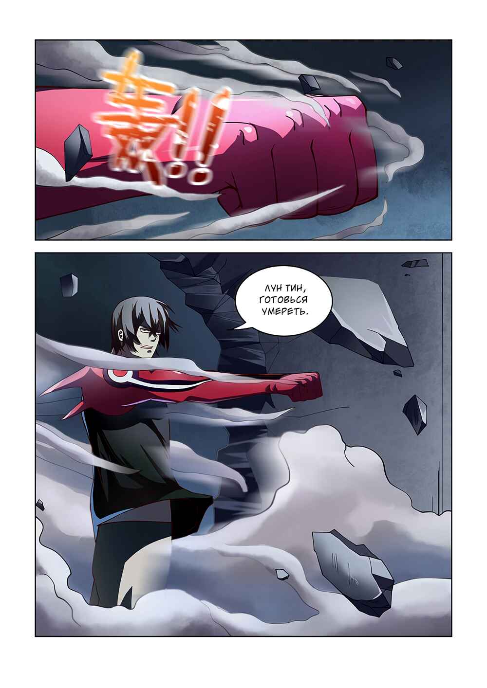 Chapter 95 - Page 14