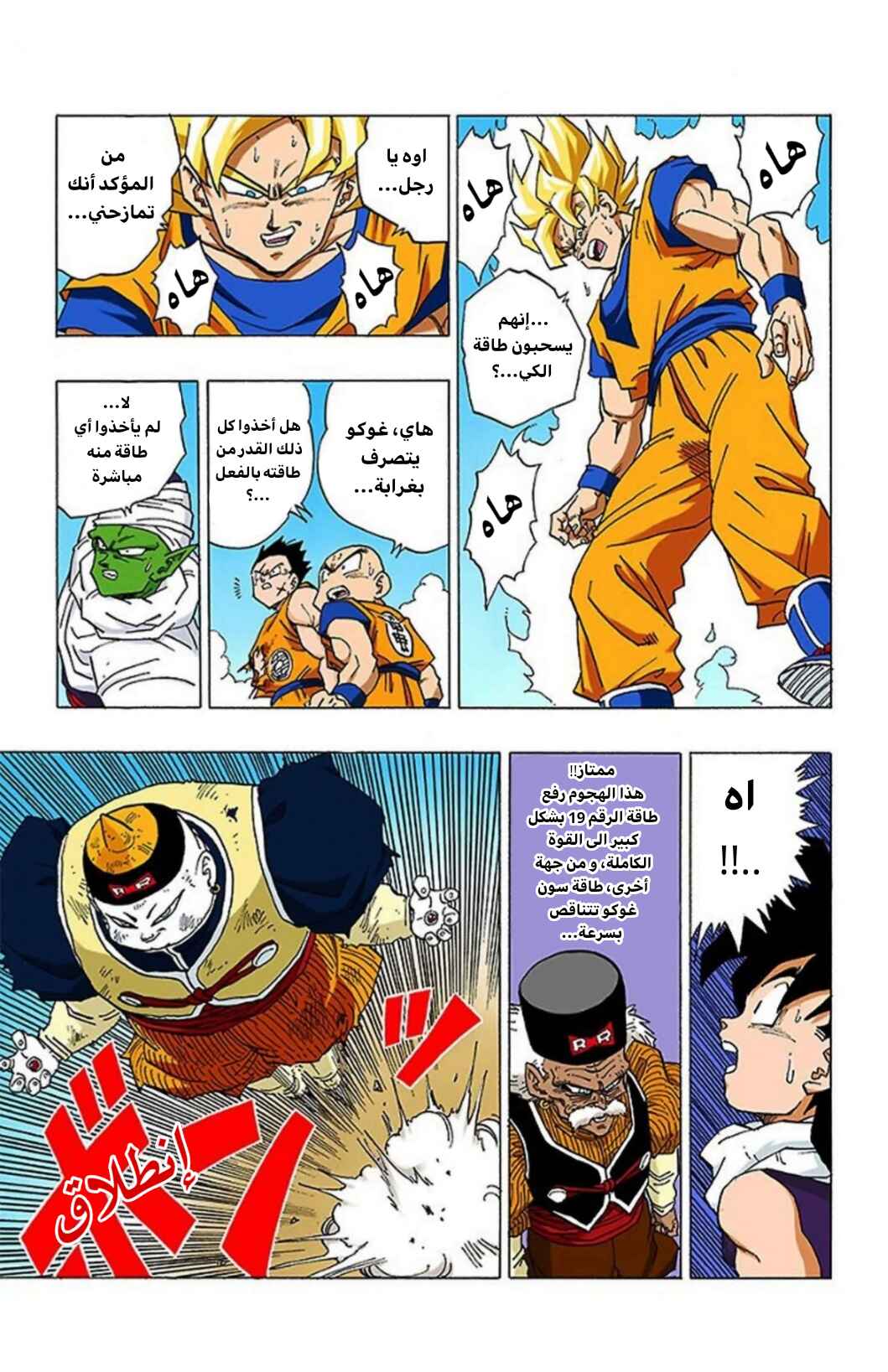 Chapter 341 - Page 14