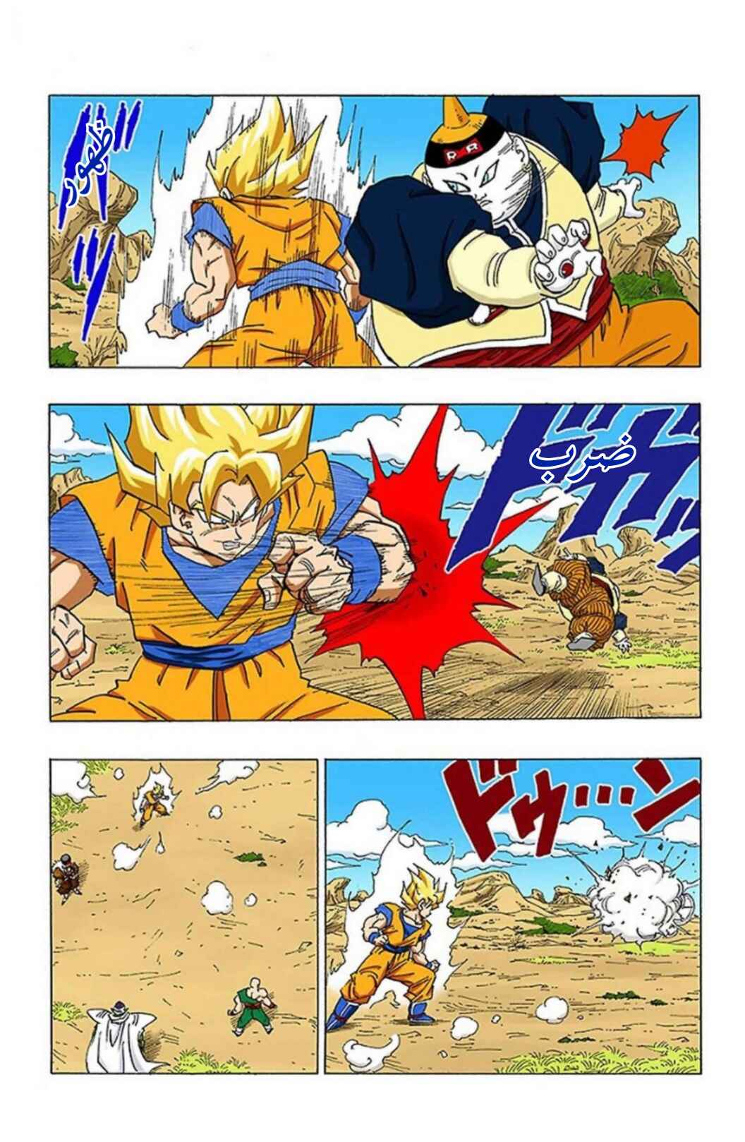Chapter 341 - Page 2