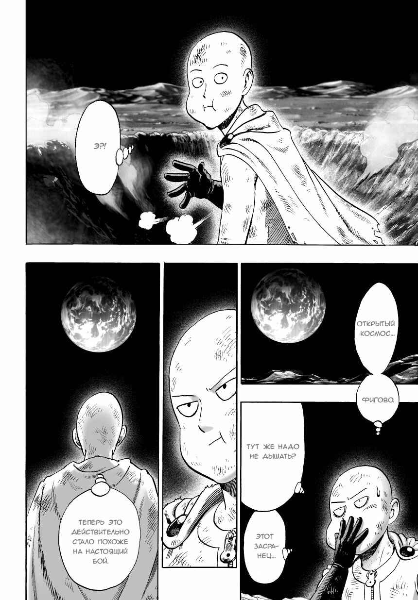 Chapter 36.2 - Page 1