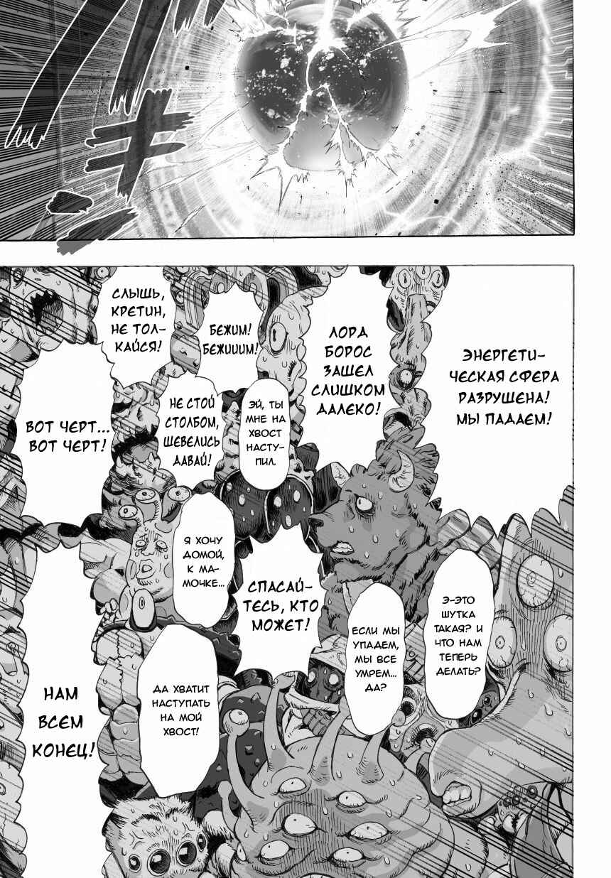 Chapter 36.2 - Page 30