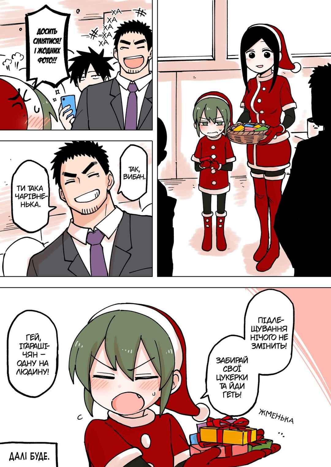 Chapter 55 - Page 4