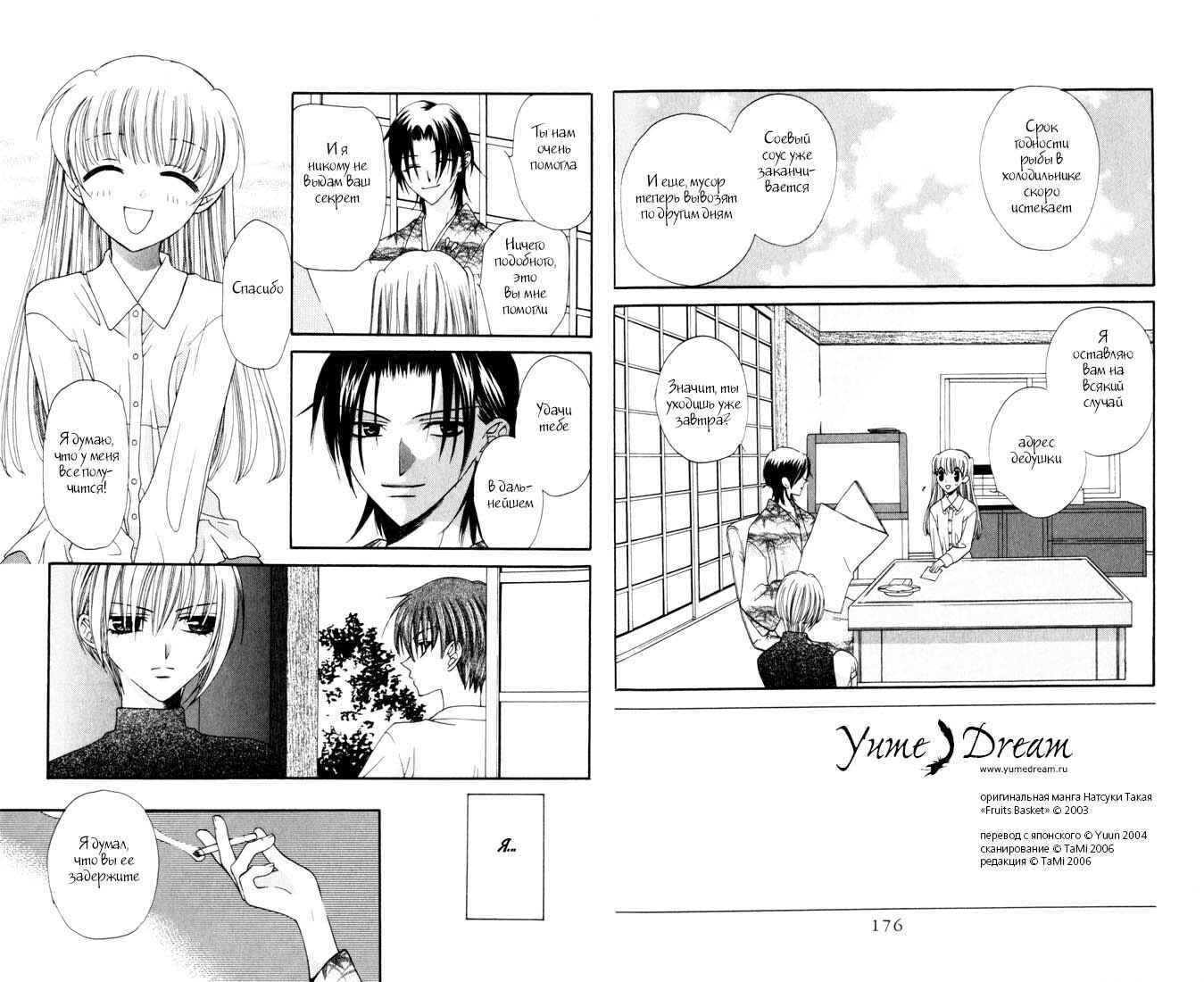 Chapter 6 - Page 2