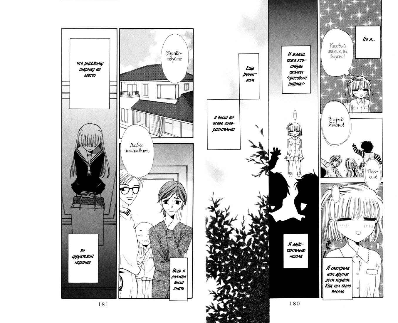 Chapter 6 - Page 4