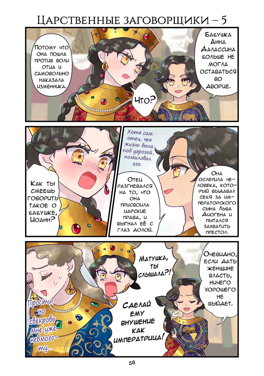Chapter 49 - Page 1