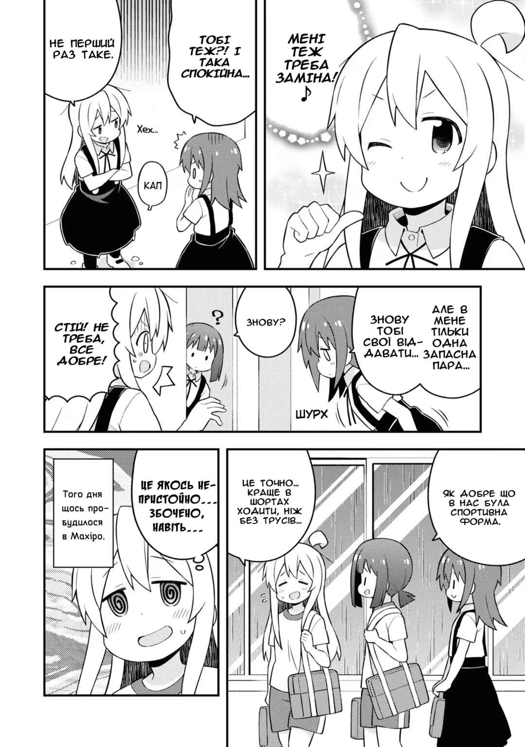 Chapter 54.5 - Page 3
