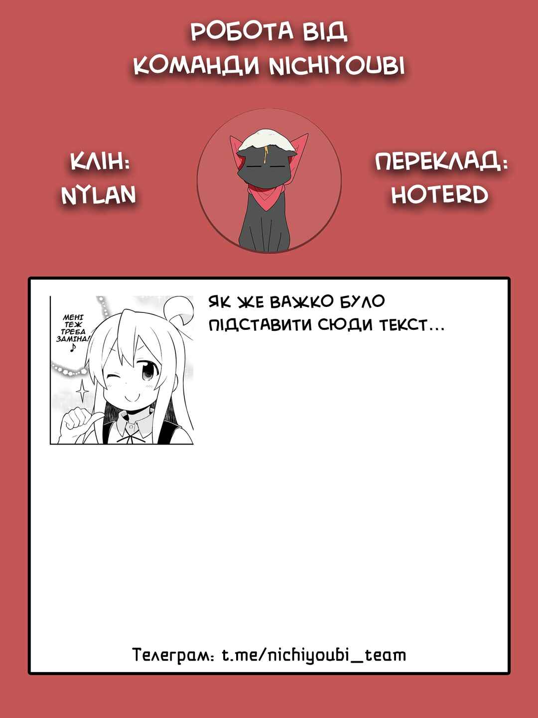 Chapter 54.5 - Page 6