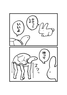 The Rabbit and the Tortoise