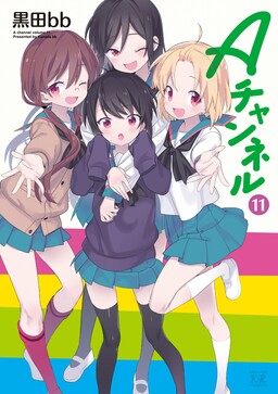 A-Channel