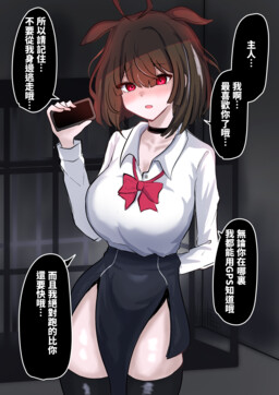 病嬌馬娘