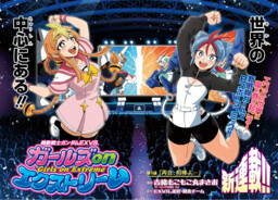 Mobile Suit Gundam EXVS - Girls on Extreme
