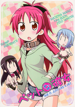 Puella Magi Madoka Magica - She Is Just Like a Pet (Doujinshi)
