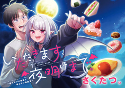 Itadakimasu, Yoake Made. ~Nemurenai Shousetsuka to Suenai Kyuuketsuki~