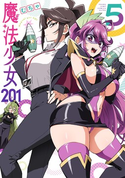 Mahou Shoujo 201