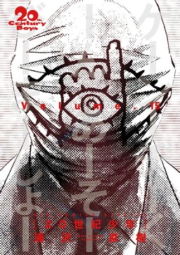 20th Century Boys