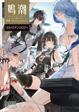 Meichou (Wuthering Waves) Komikku Ansorojii