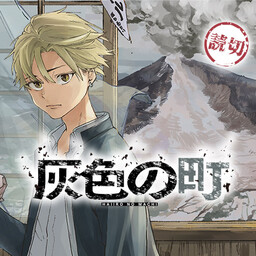 Haiiro no Machi
